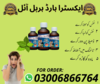 Extra Hard Herbal Oil In Sialkot Image